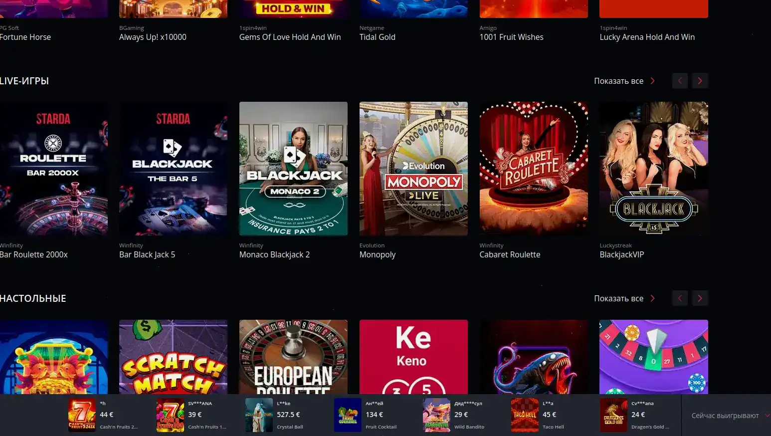 Турниры Трикс казино